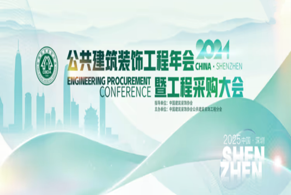 精英匯聚 共謀新篇 | 四騰環(huán)境承建項(xiàng)目獲“建筑裝飾工程施工組織設(shè)計(jì)大賽”特等獎(jiǎng)
